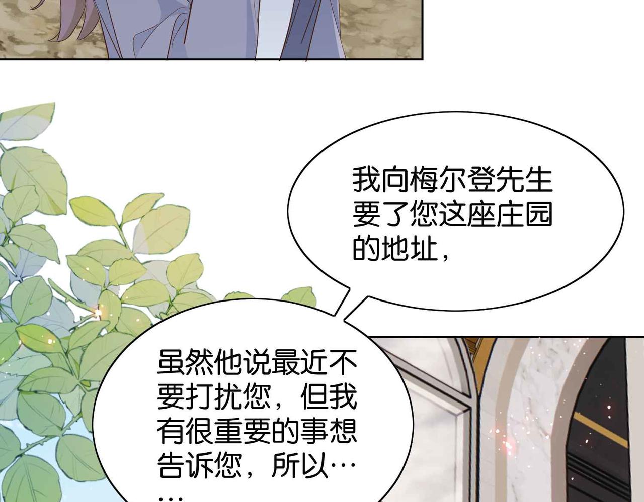 第57话 受到启发(1/3)-第59话