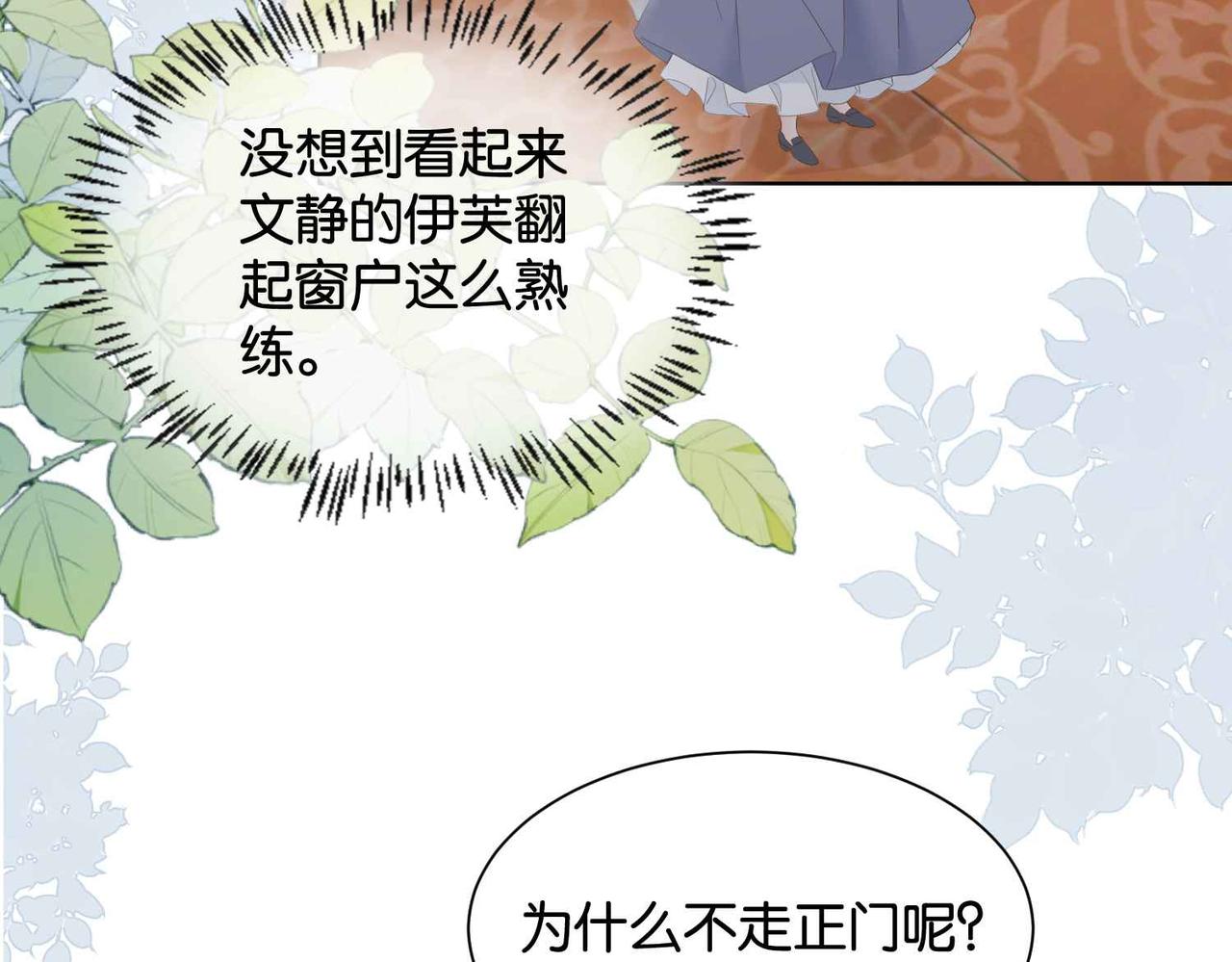 第57话 受到启发(1/3)-第59话