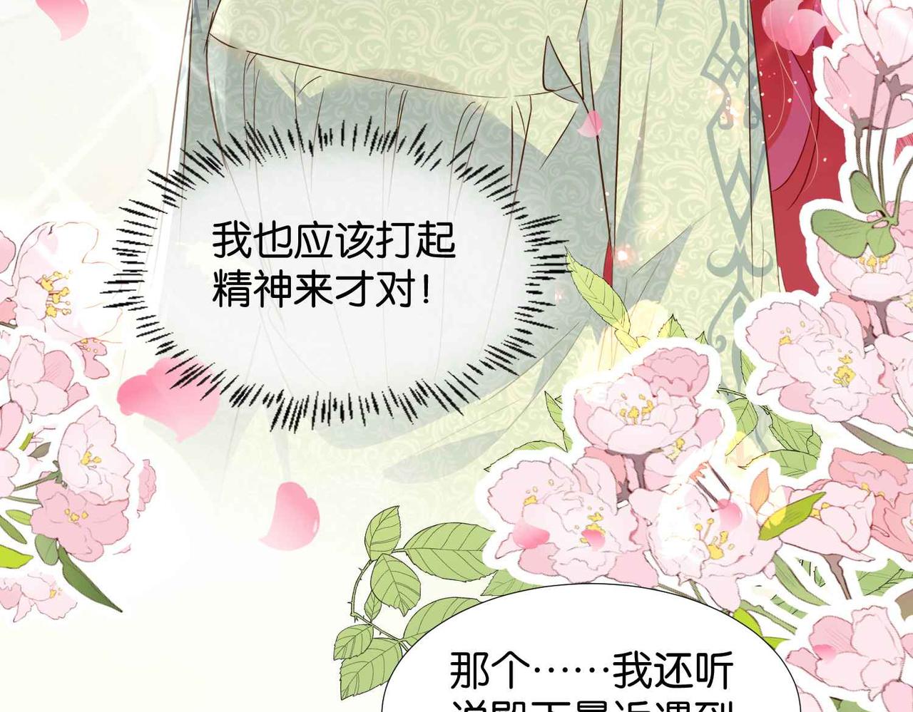 第57话 受到启发(1/3)-第59话