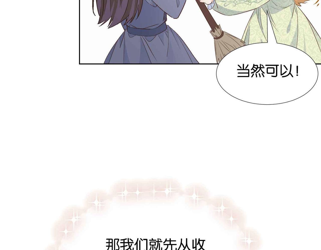 第57话 受到启发(1/3)-第59话