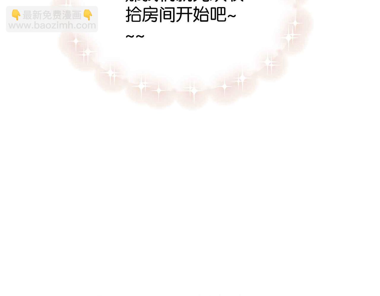 第57话 受到启发(1/3)-第59话