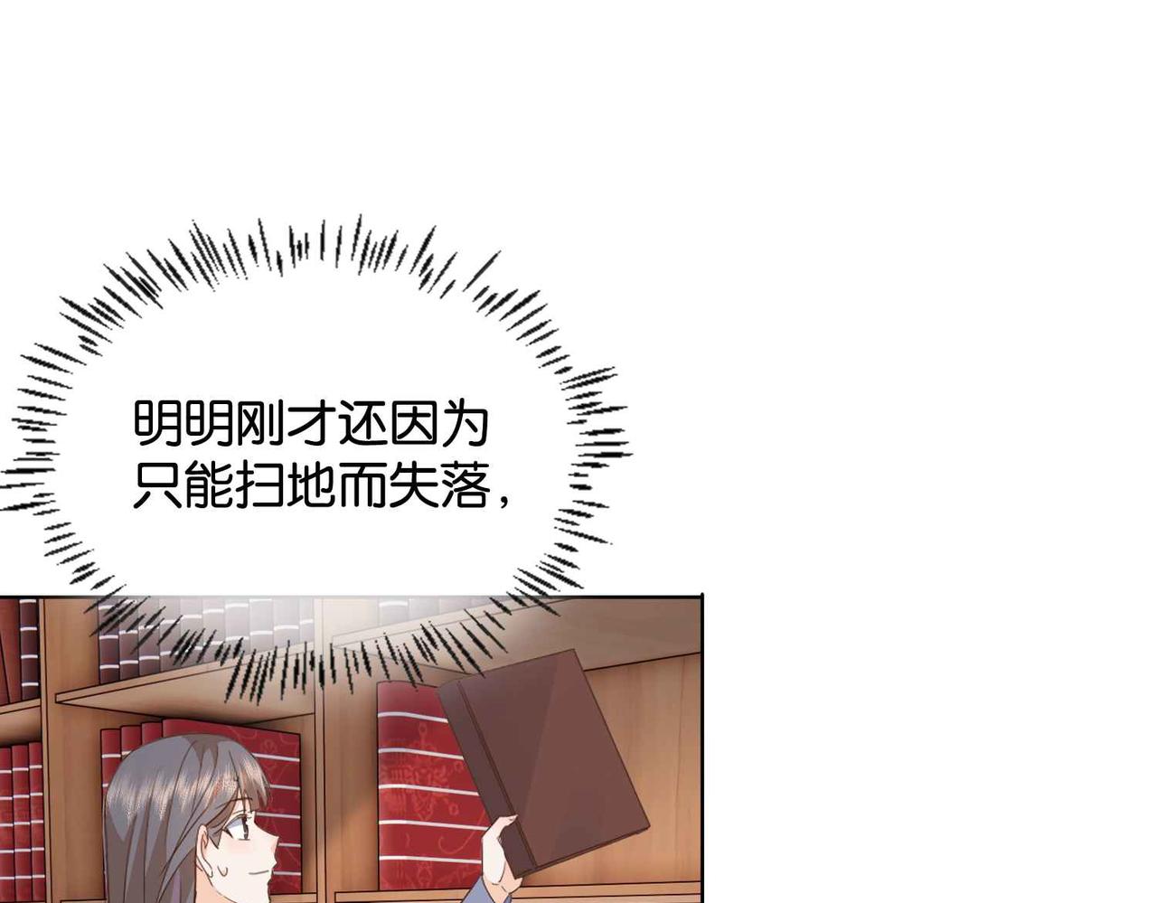 第57话 受到启发(1/3)-第59话