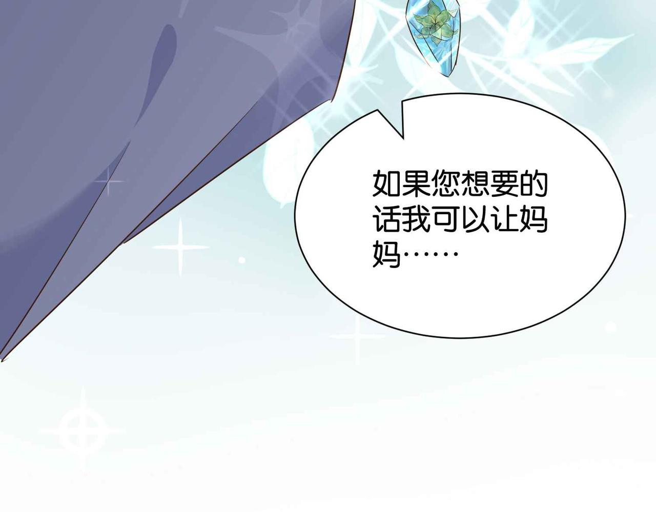 第57话 受到启发(1/3)-第59话