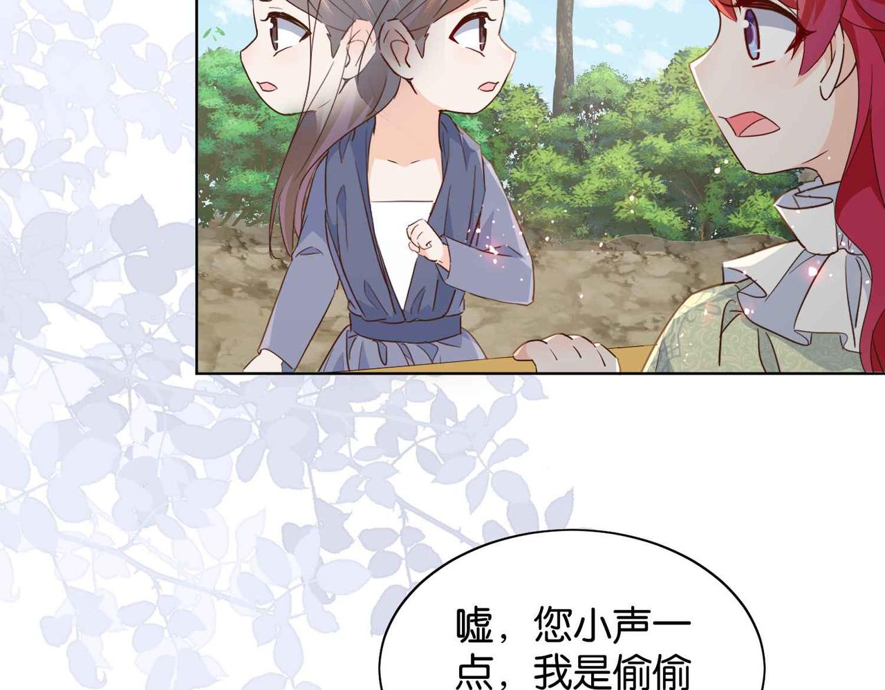 第57话 受到启发(1/3)-第59话