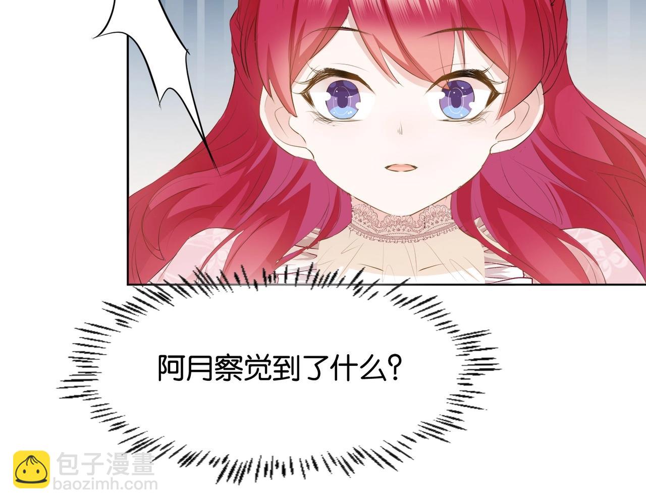 第5话 怎么哭了？(1/4)-第7话