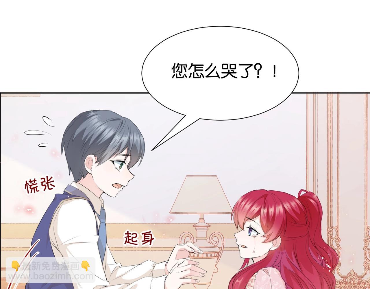 第5话 怎么哭了？(1/4)-第7话