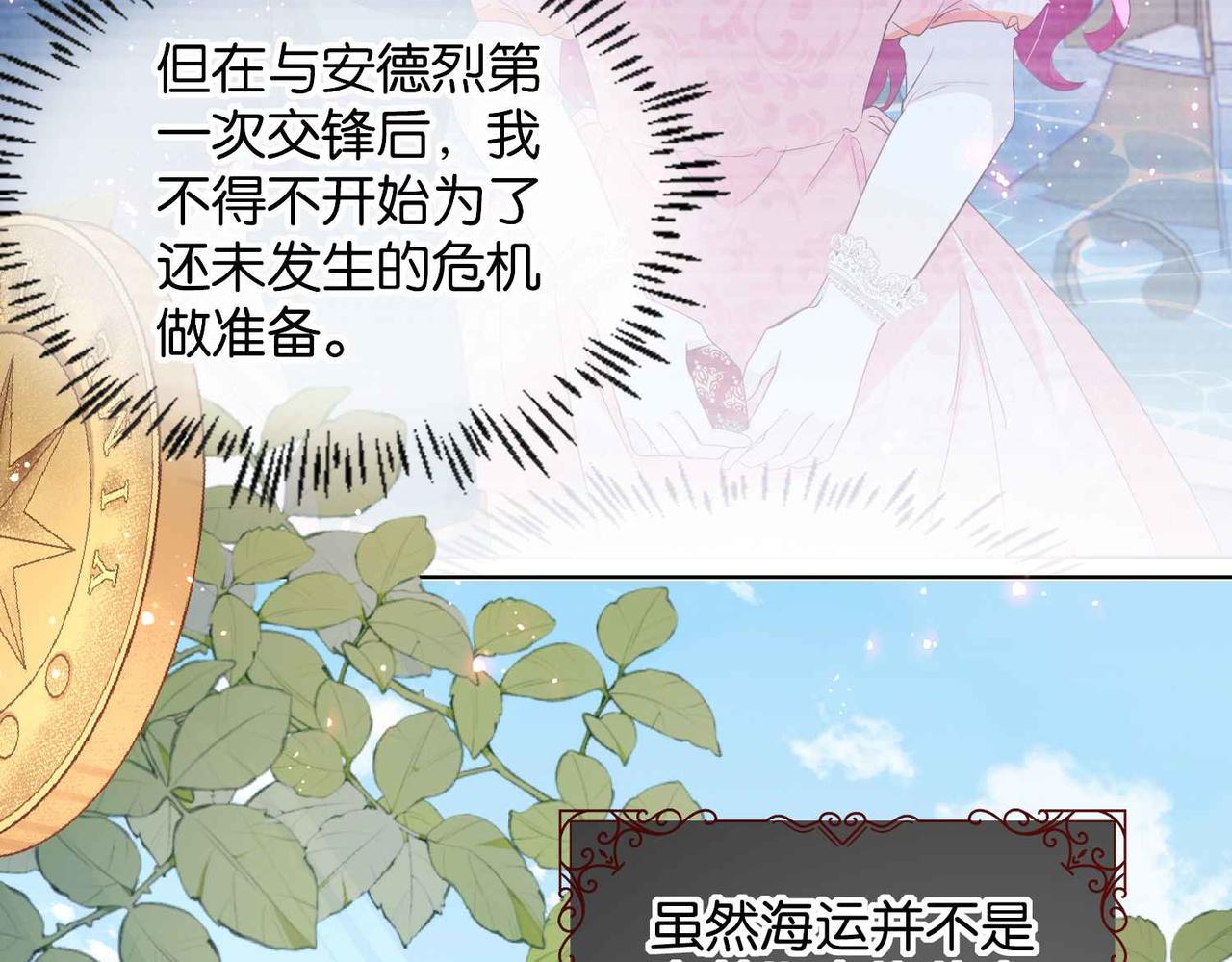 第59话 取得优胜(1/4)-第61话