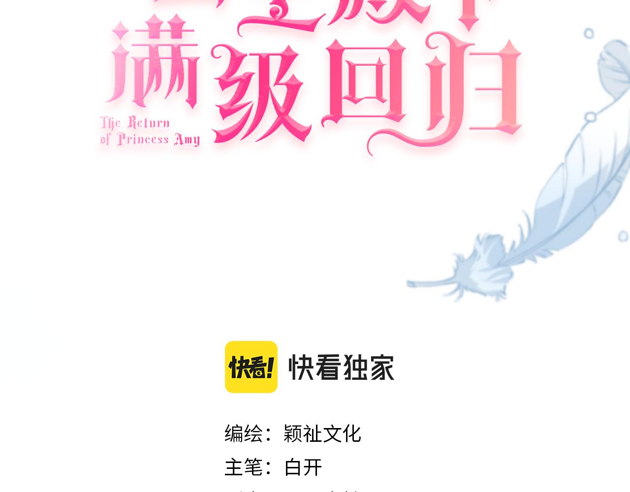 第61话 自曝罪行(1/4)-第63话