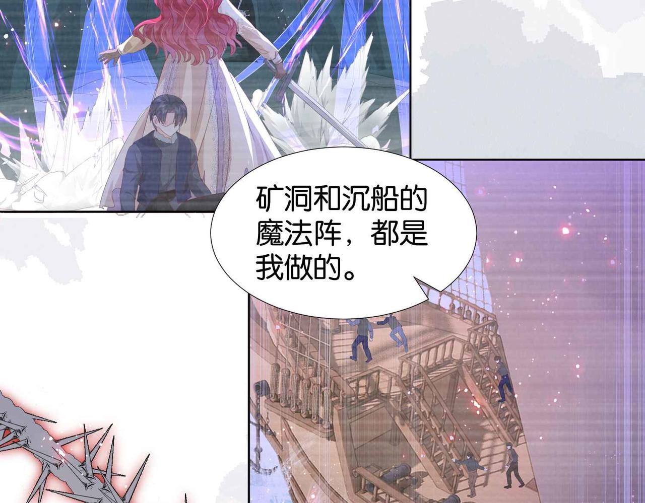 第61话 自曝罪行(1/4)-第63话