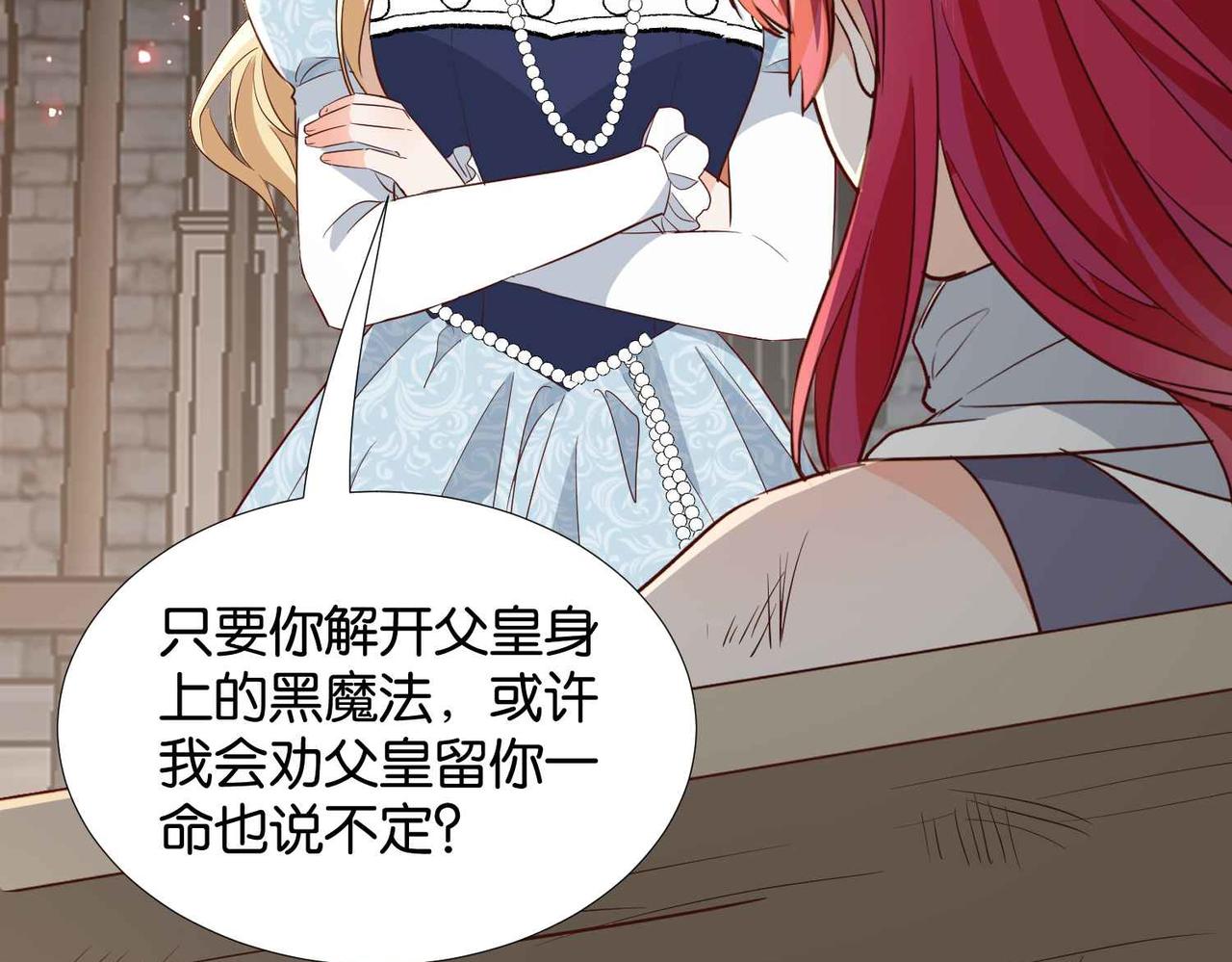 第61话 自曝罪行(1/4)-第63话