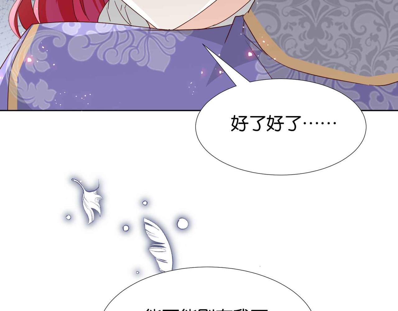 第65话 新塔主(1/4)-第67话