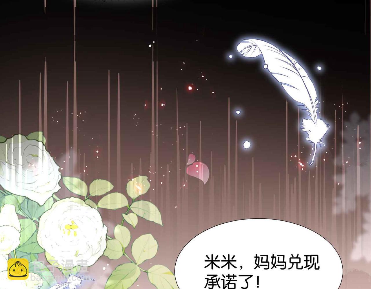 第65话 新塔主(1/4)-第67话