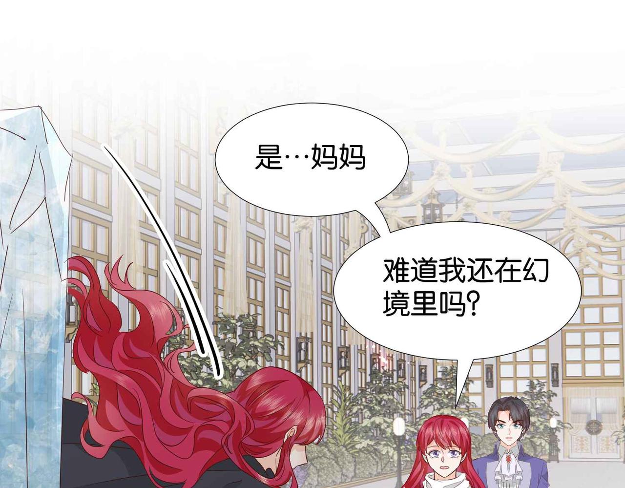 第65话 新塔主(1/4)-第67话