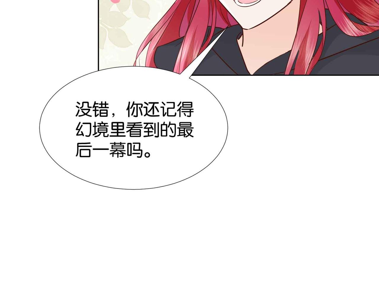 第65话 新塔主(1/4)-第67话