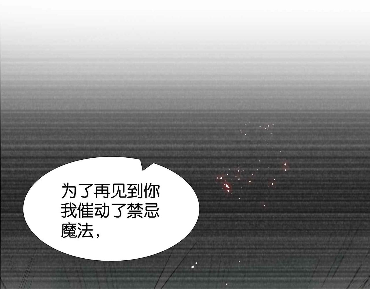 第65话 新塔主(1/4)-第67话