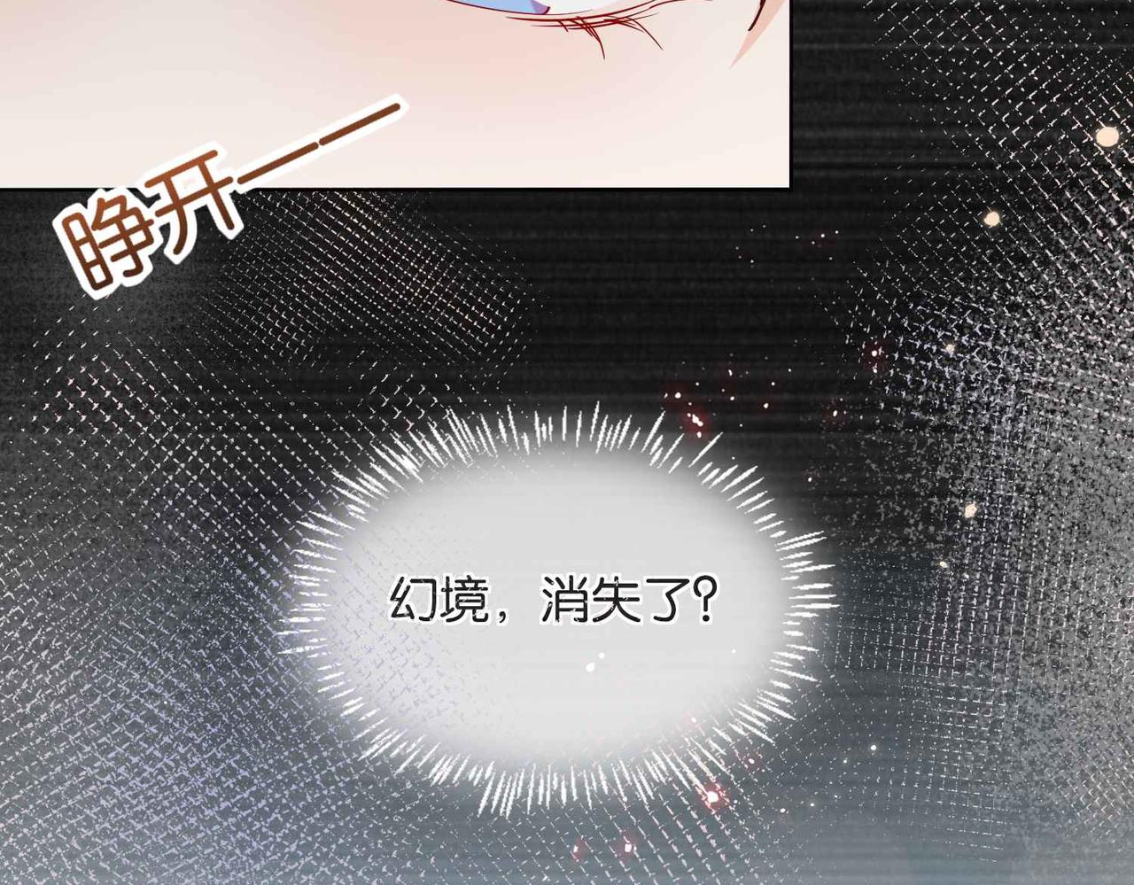 第65话 新塔主(1/4)-第67话