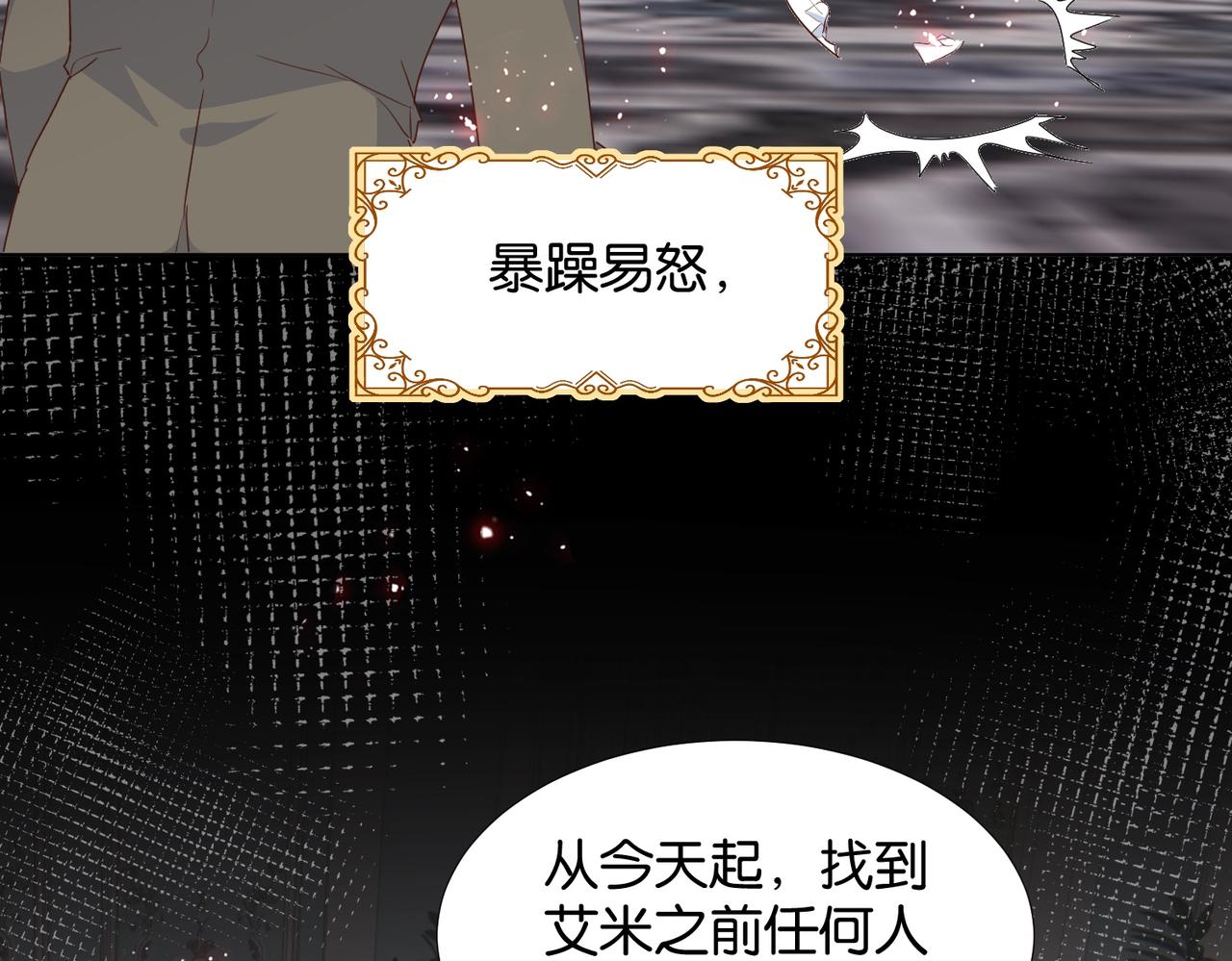 第67话 魔鬼附身(1/3)-第69话