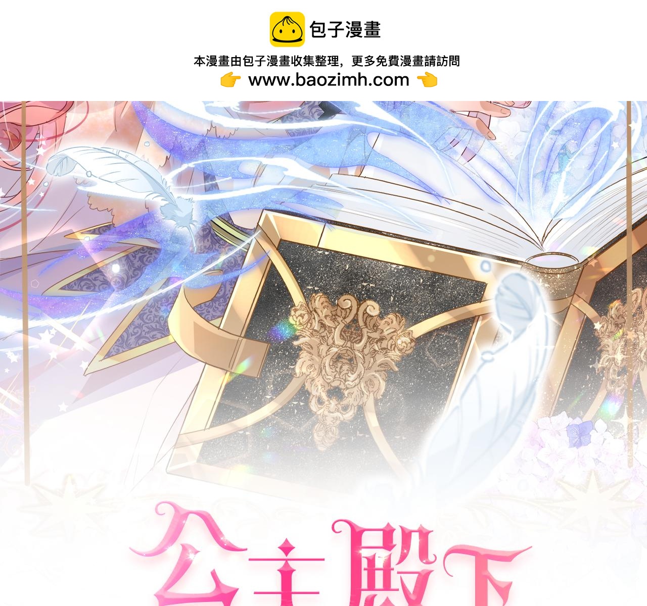 第67话 魔鬼附身(1/3)-第69话