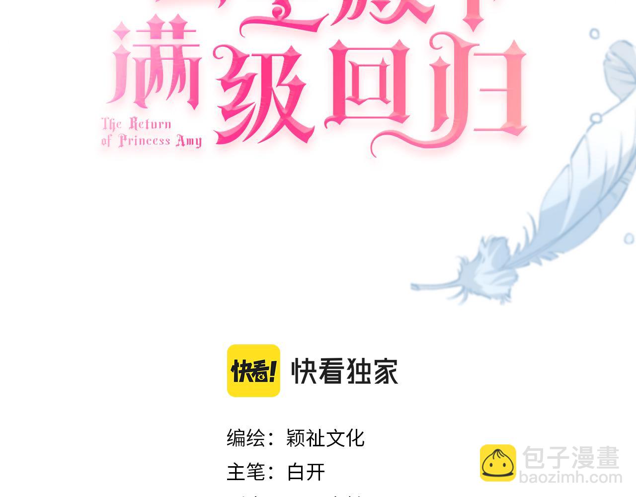 第67话 魔鬼附身(1/3)-第69话