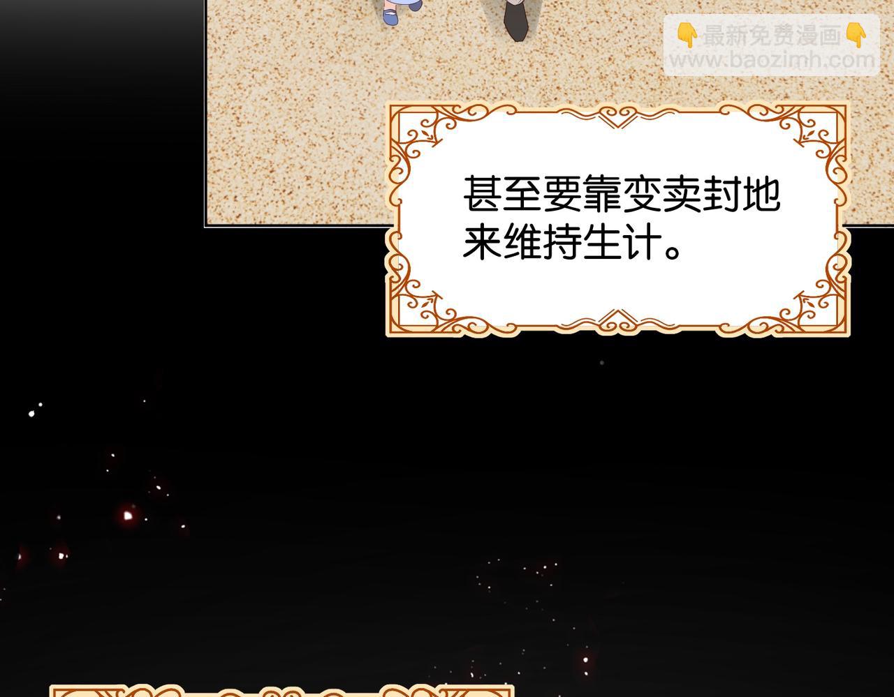 第67话 魔鬼附身(1/3)-第69话