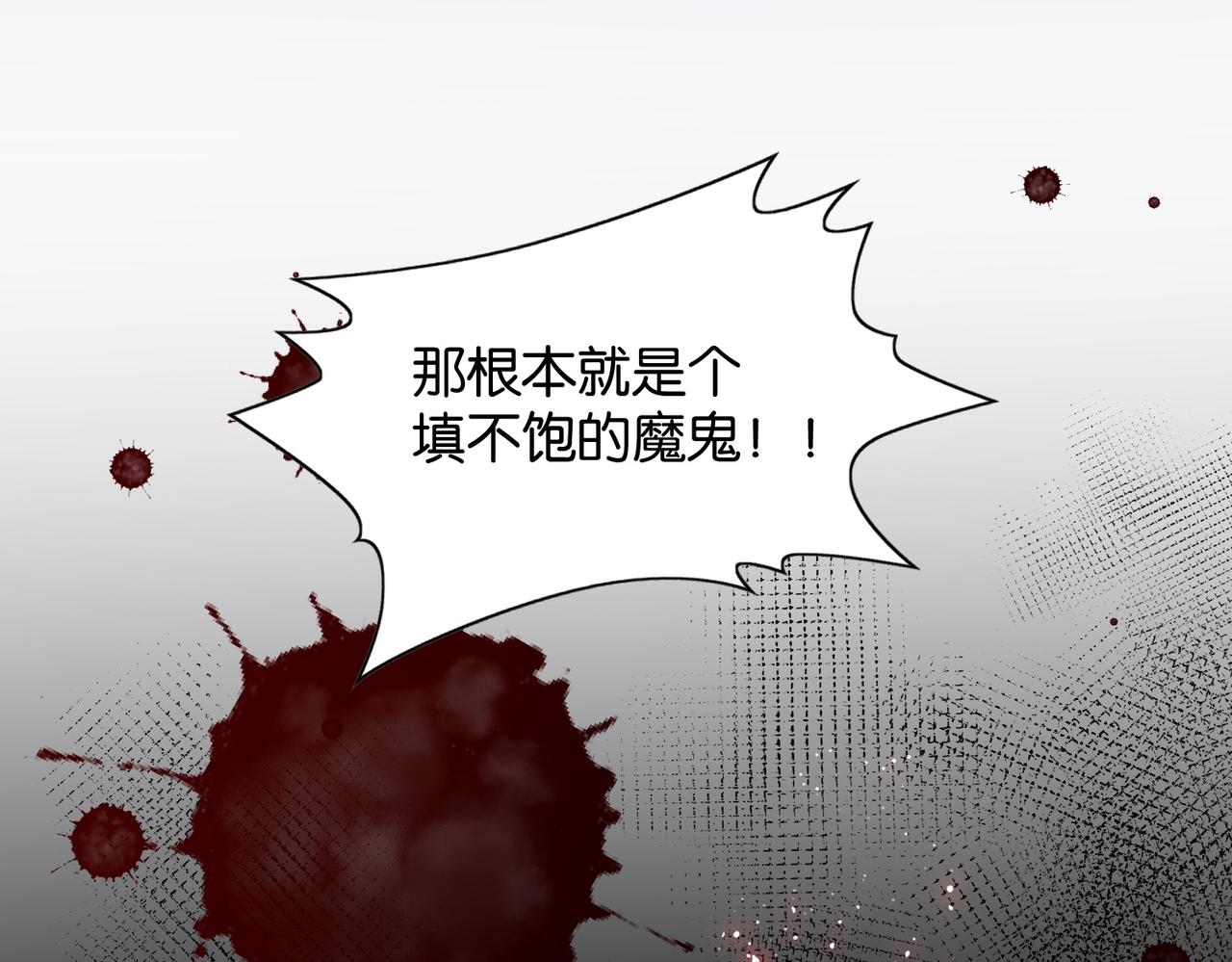 第67话 魔鬼附身(1/3)-第69话