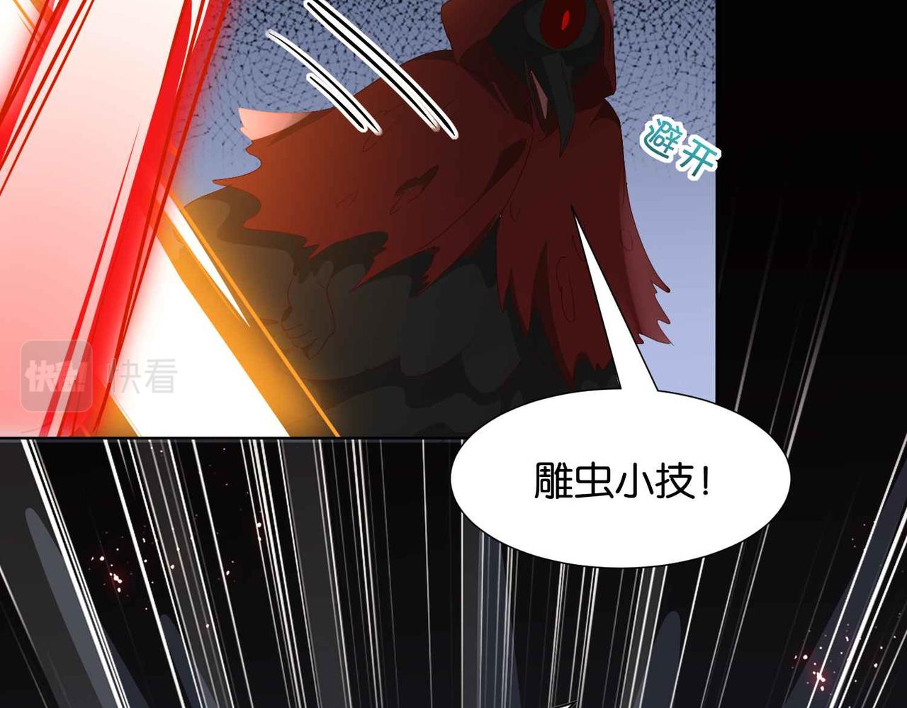 第69话 陷入困境(1/3)-第71话