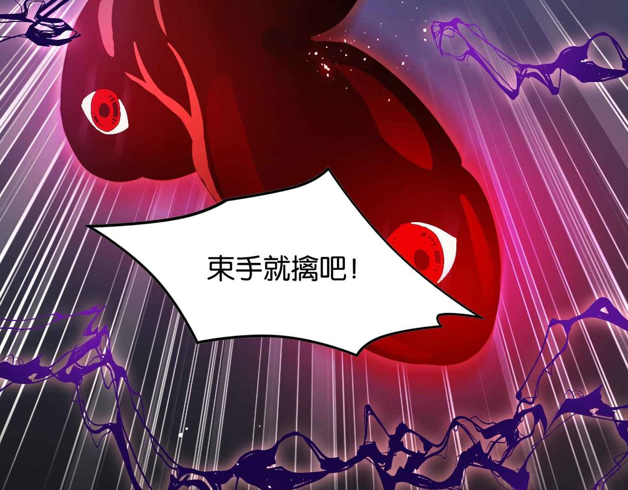 第69话 陷入困境(1/3)-第71话