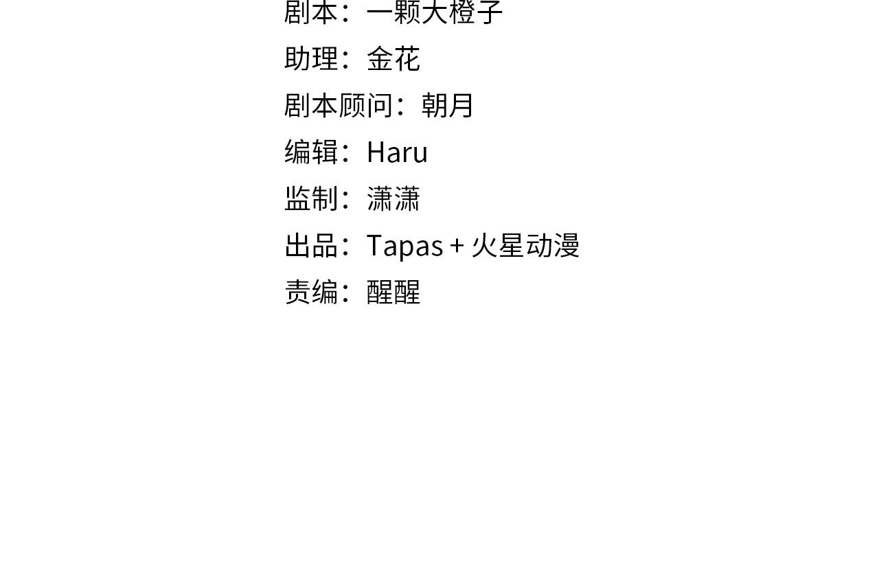 第69话 陷入困境(1/3)-第71话