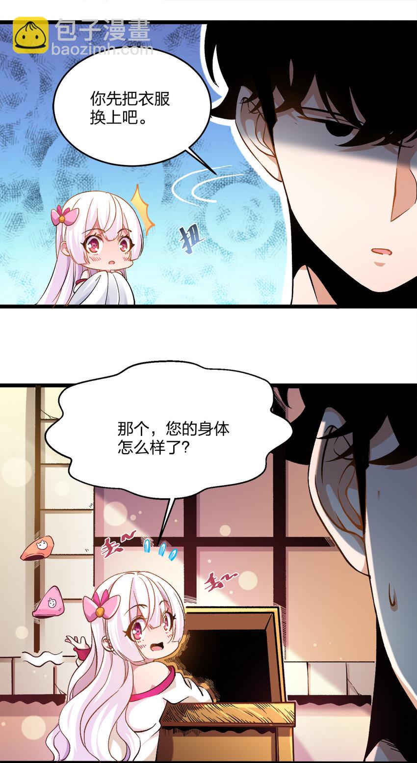 001 邂逅(1/2)-第1话