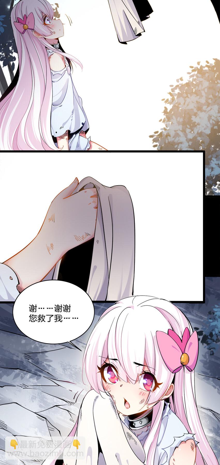 001 邂逅(1/2)-第1话