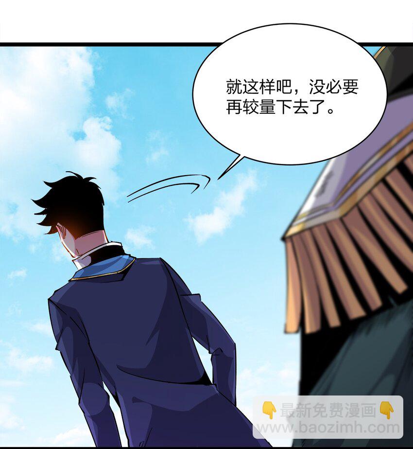 011 比斗-第11话