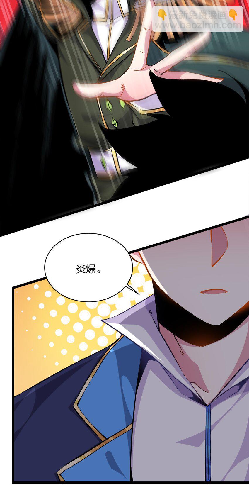 011 比斗-第11话