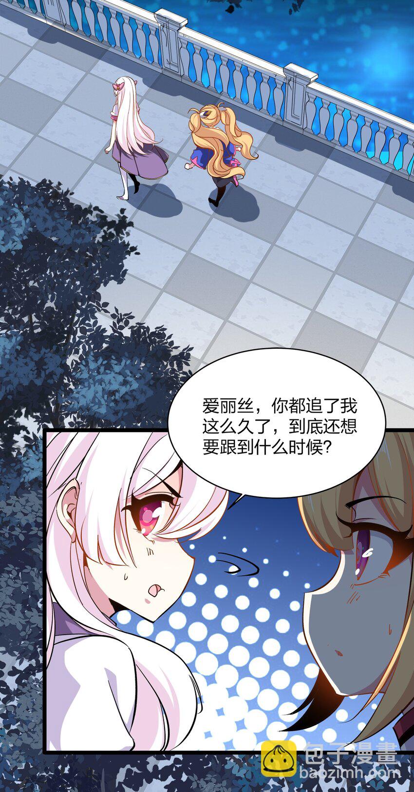 013 陷害-第13话