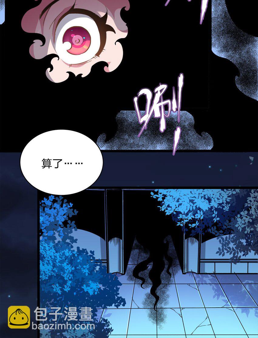 013 陷害-第13话