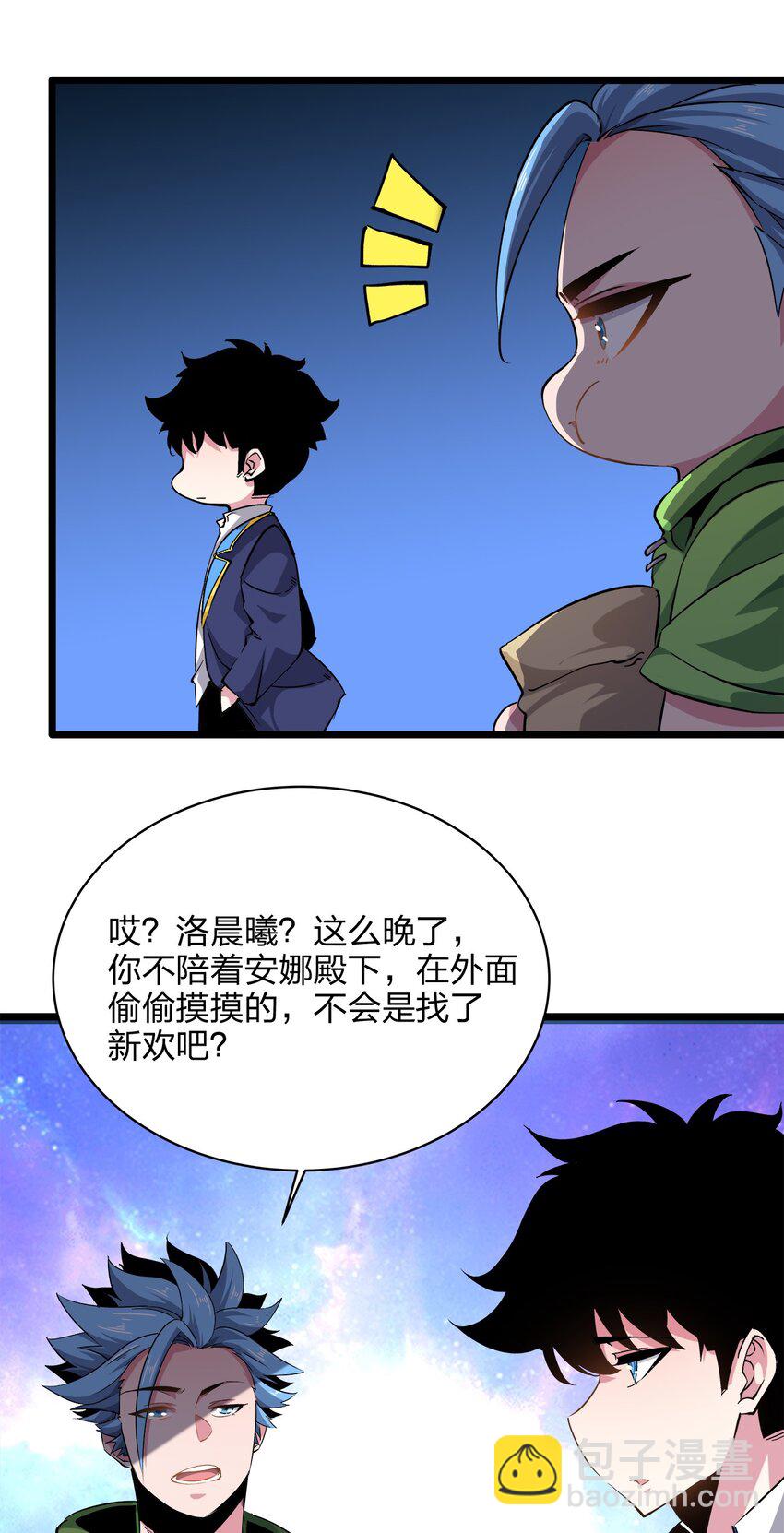 013 陷害-第13话
