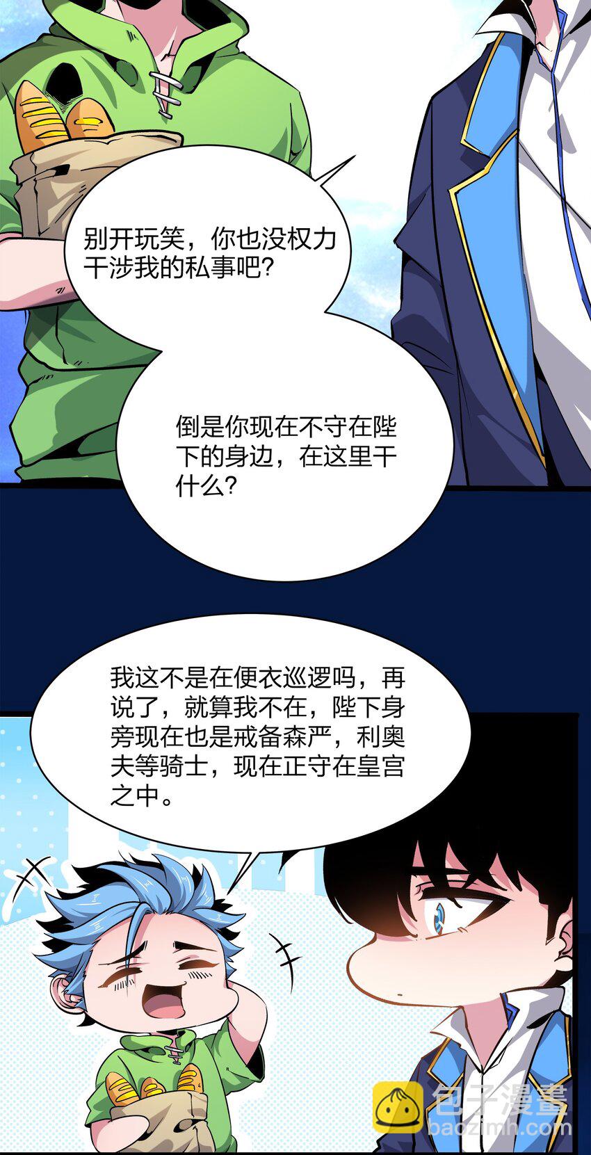 013 陷害-第13话