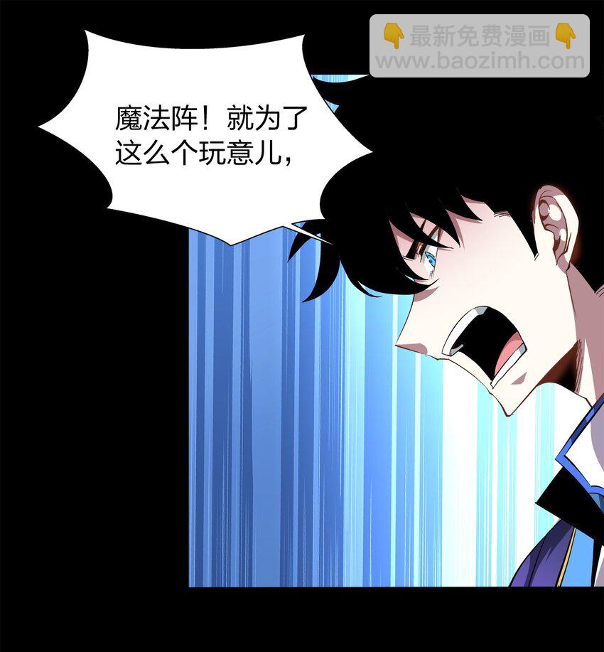 015 魔王(1/2)-第15话