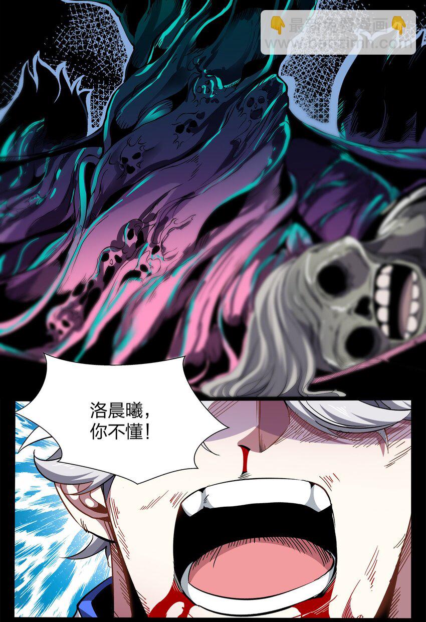 015 魔王(1/2)-第15话