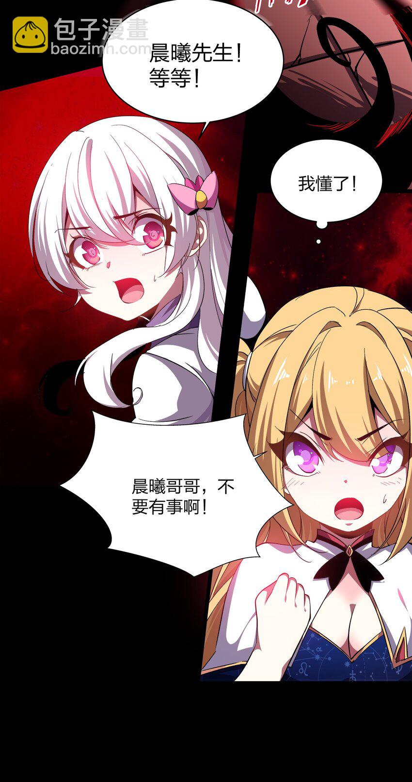 015 魔王(1/2)-第15话