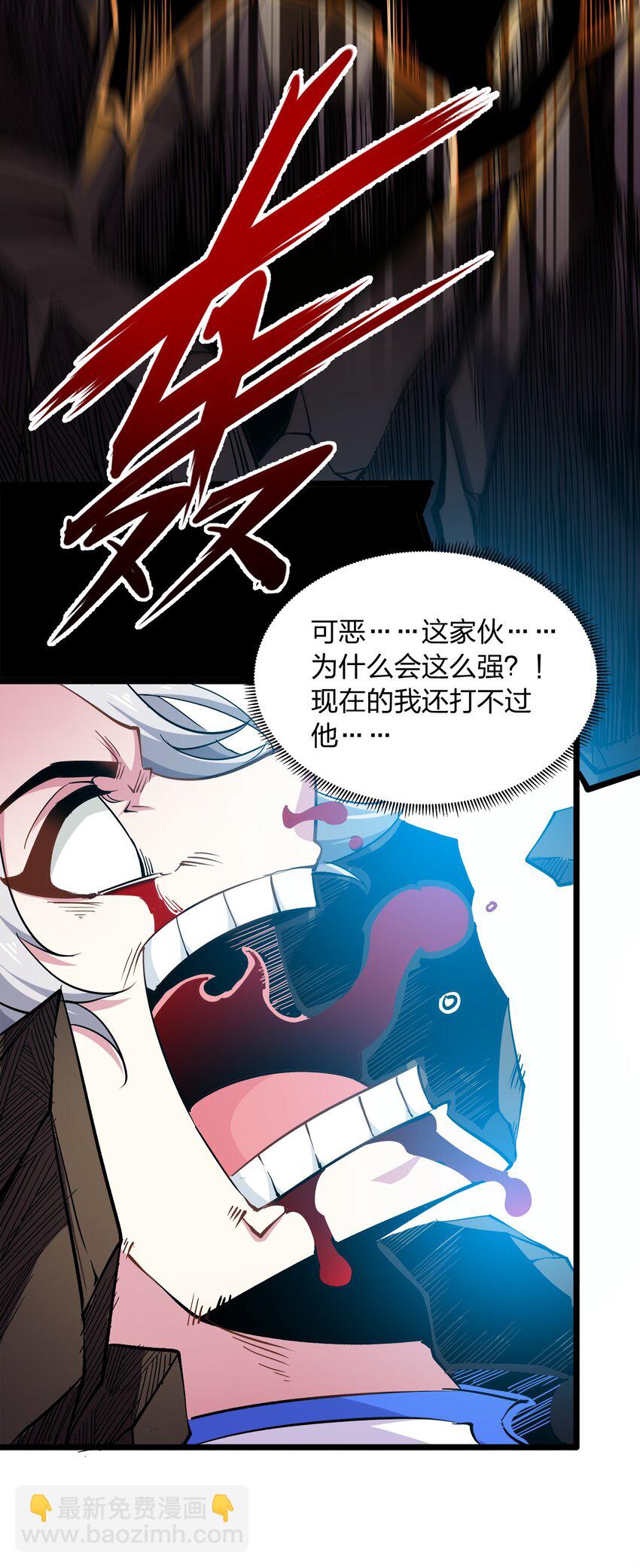 015 魔王(1/2)-第15话
