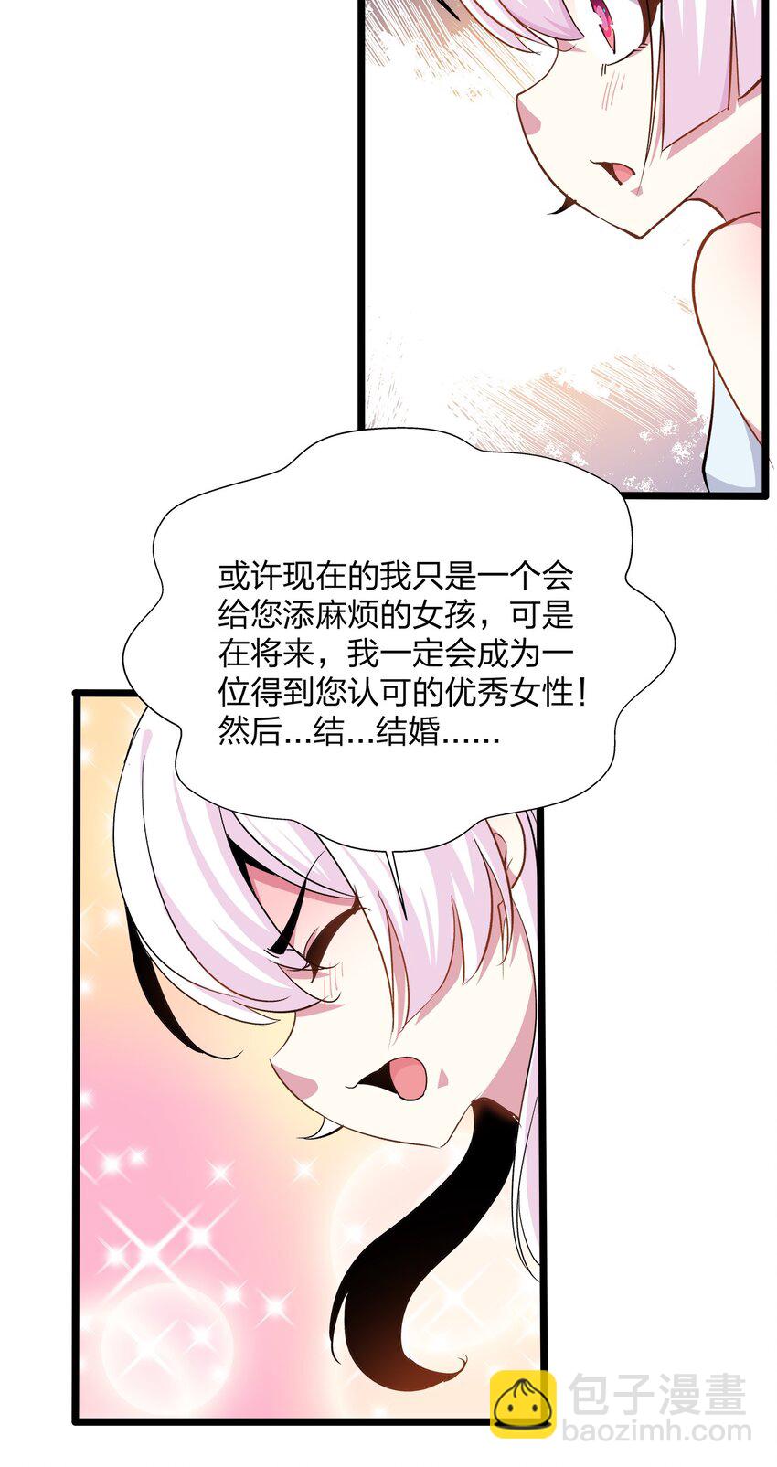 015 魔王(1/2)-第15话