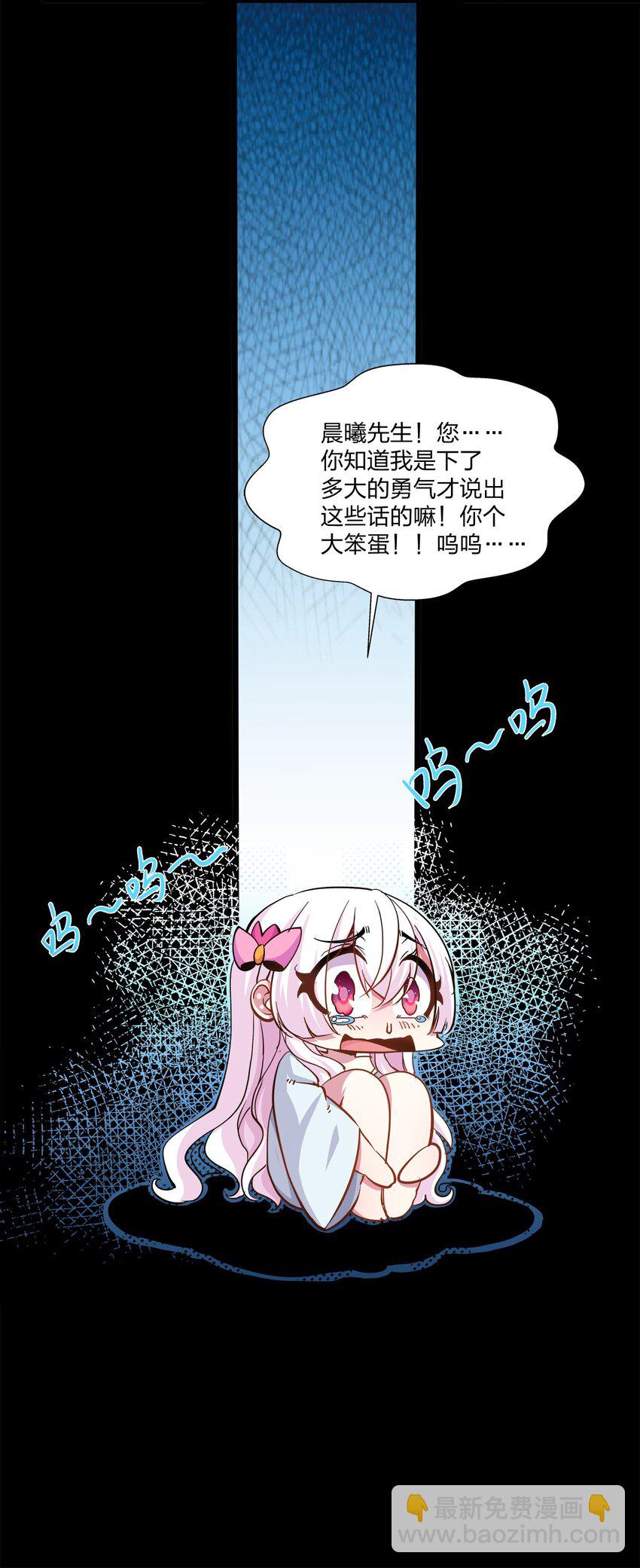015 魔王(1/2)-第15话
