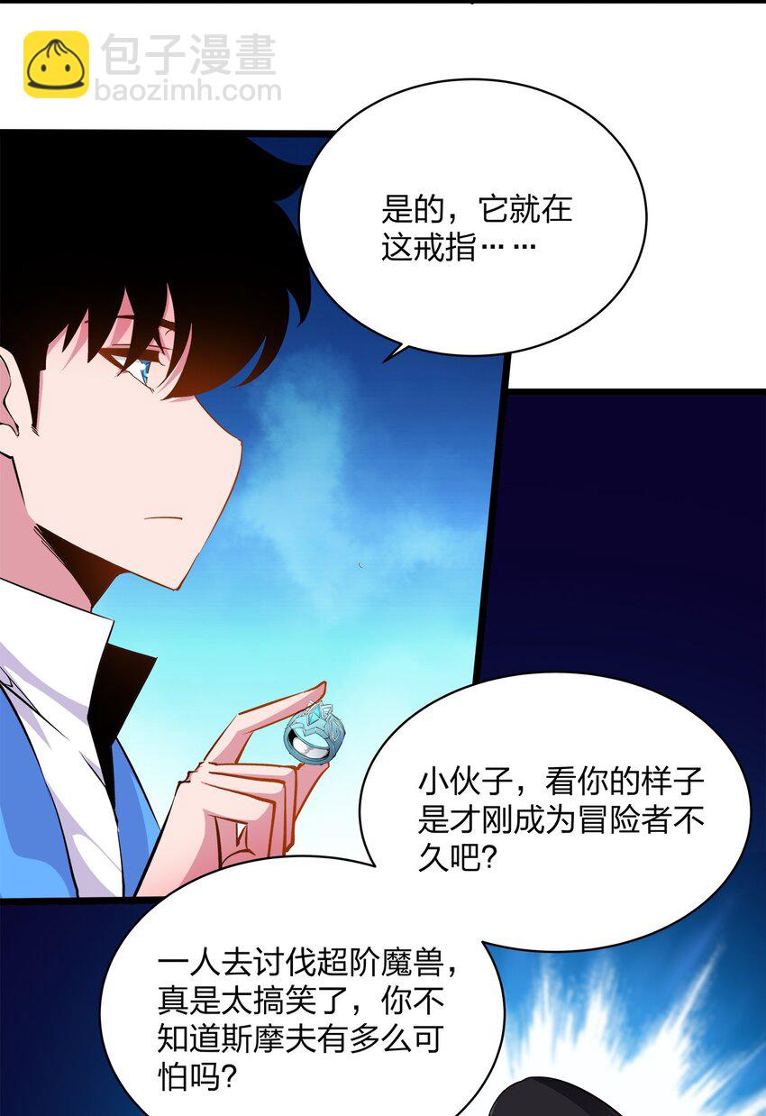 017 薇拉-第17话