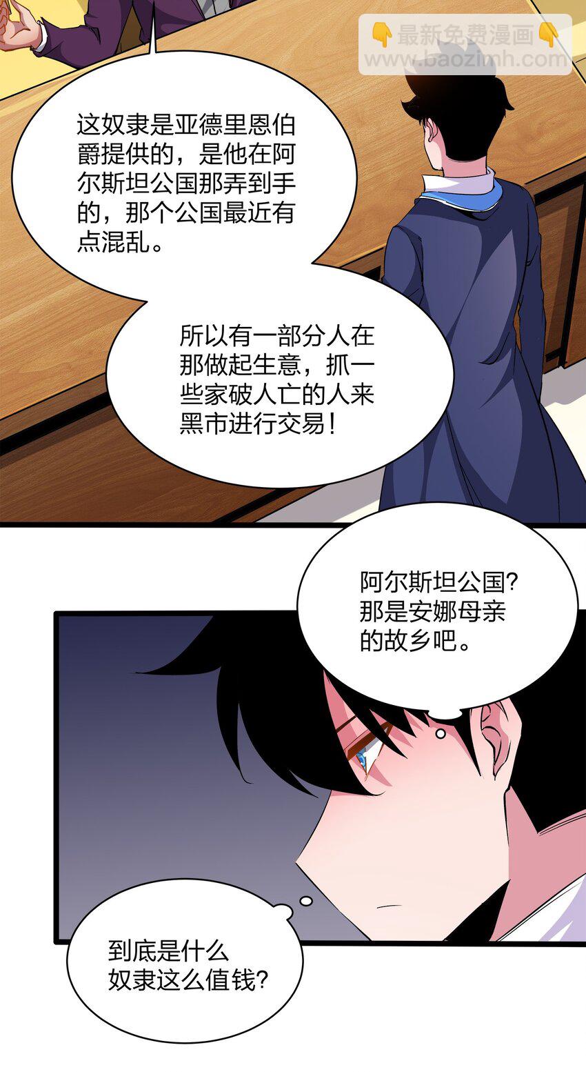 017 薇拉-第17话