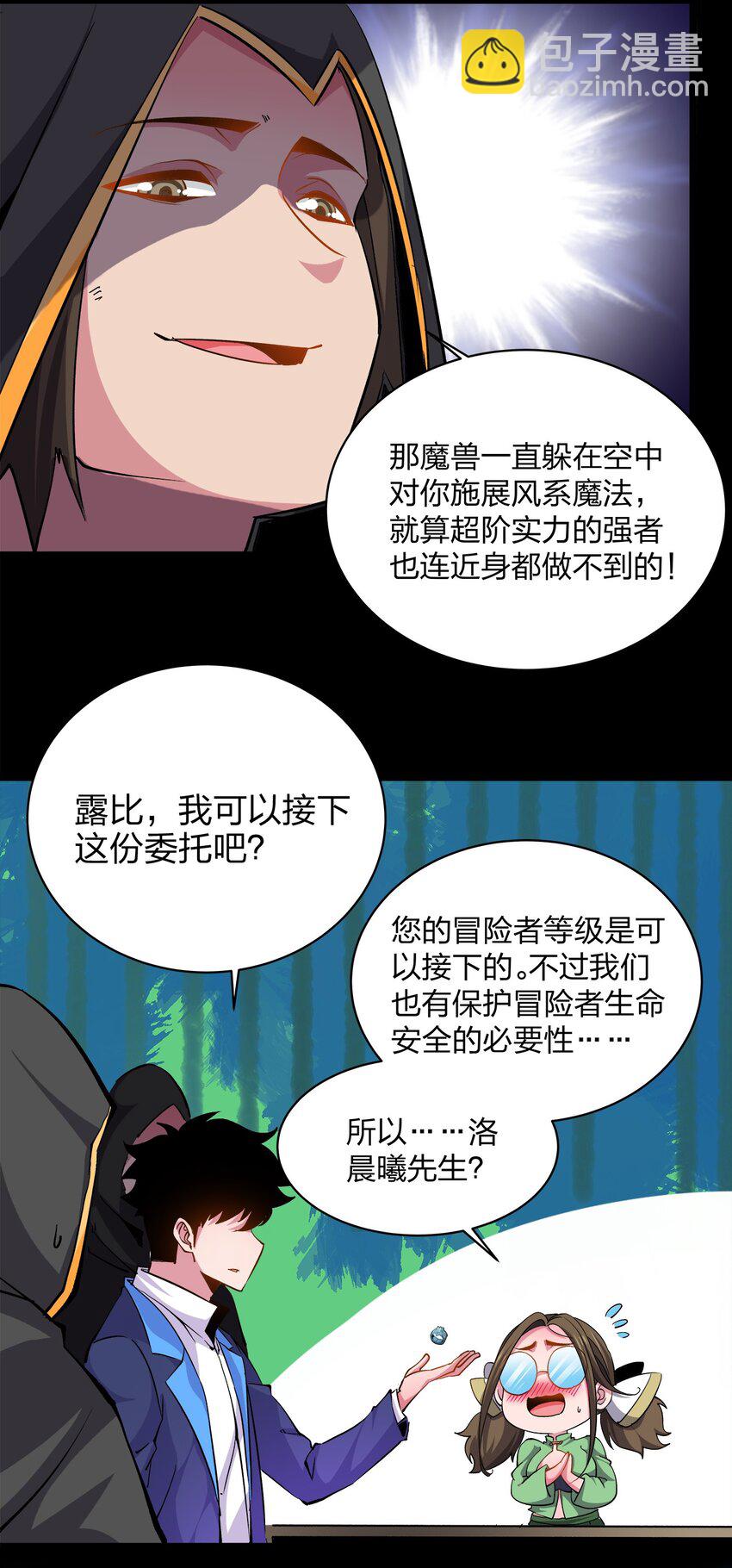 017 薇拉-第17话