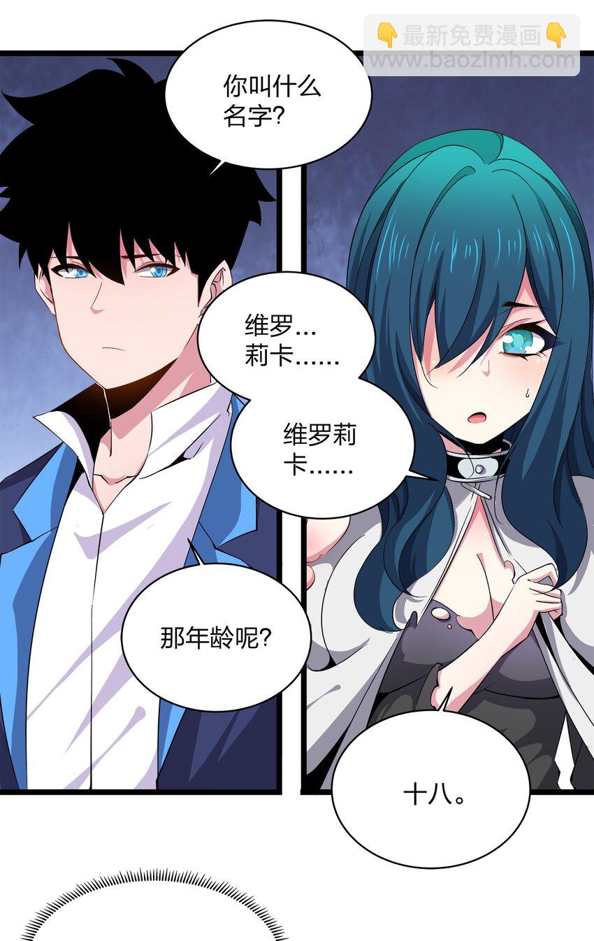 019 制止-第19话