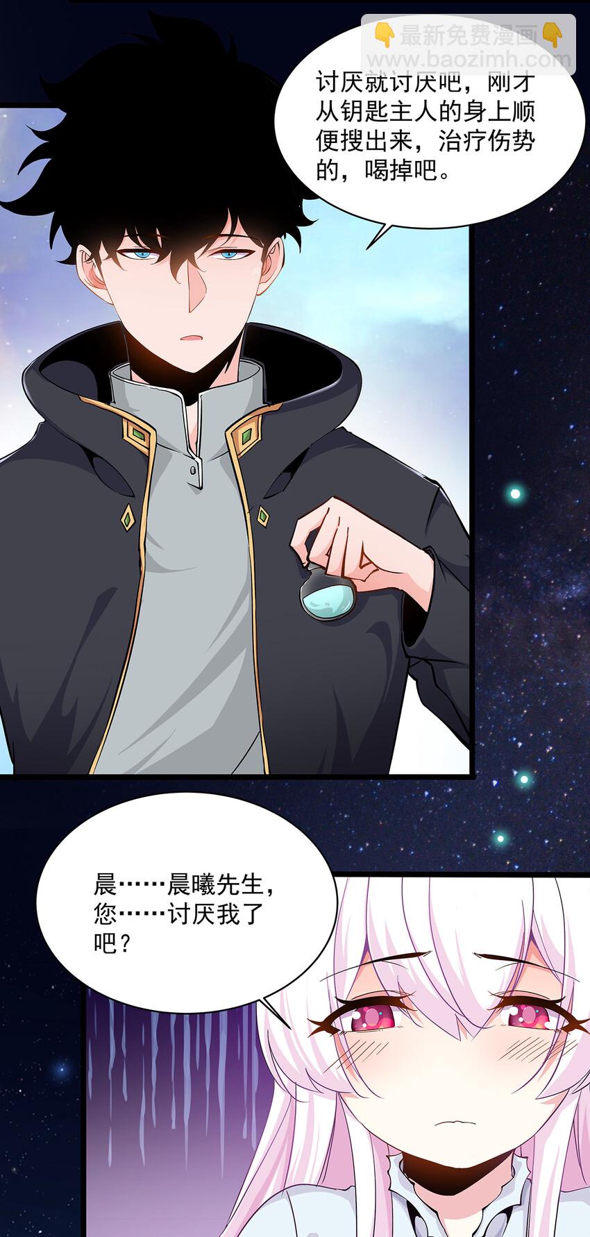 003 女神-第3话