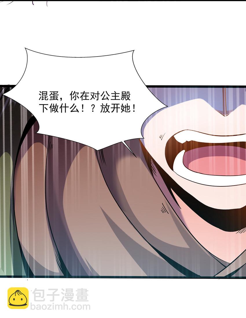 003 女神-第3话