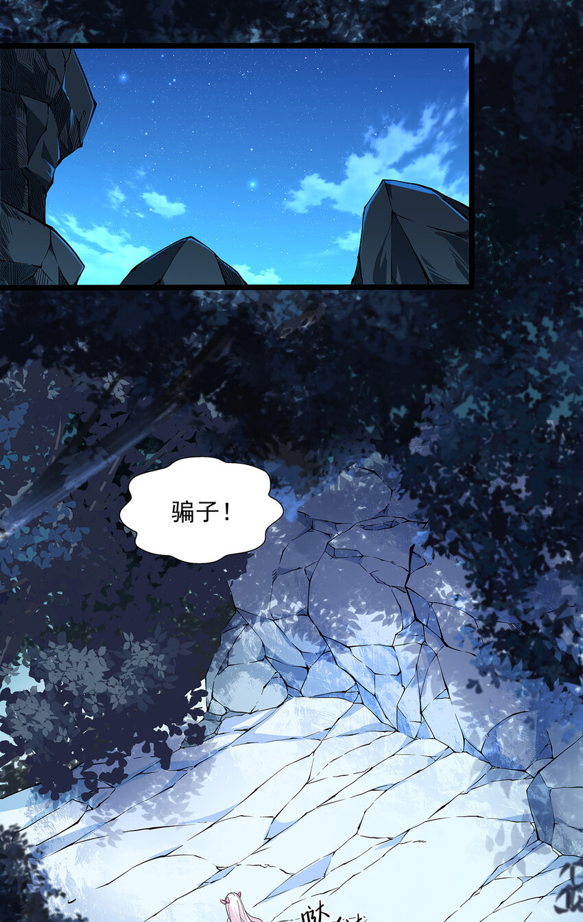003 女神-第3话