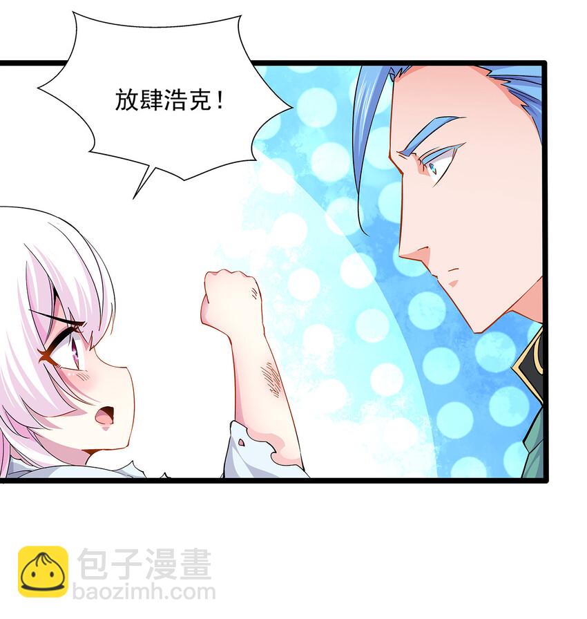 003 女神-第3话